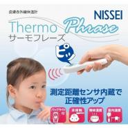 日本製　NISSEI 日本精密測器　非接触体温計　サーモフレーズ MT-500｜送料無料　８００ポイント付