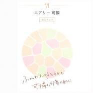 エレガンス ラ　プードル　オートニュアンス　リクスィーズ　本体　Ⅵ　｜フェイスパウダー　全国送料無料　８００ポイント付