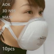 3D N95 MASK　10枚入り｜500ポイント付