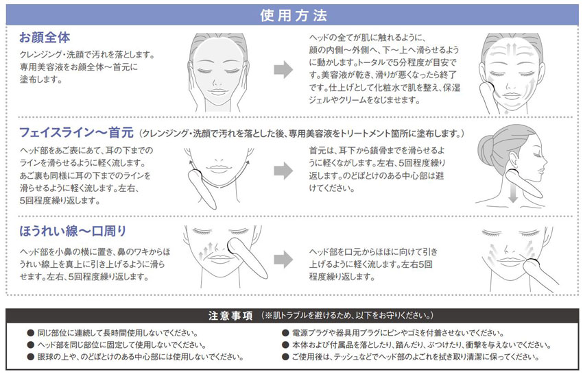 多機能複合美顔器ELEPO Portable PLUS_美容機器_NEW BUY MALL