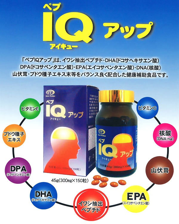 ペプ IQ アップ（150粒）_脳機能_サプリメント_NEW BUY MALL