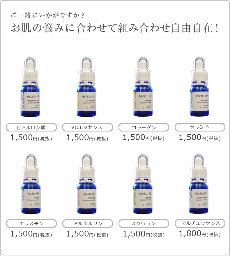 SIS リセルアップ マルチエッセンス